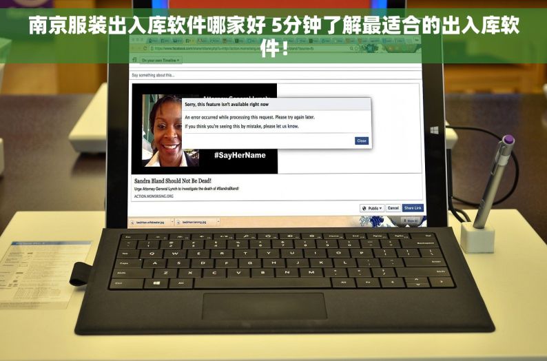南京服装出入库软件哪家好 5分钟了解最适合的出入库软件！