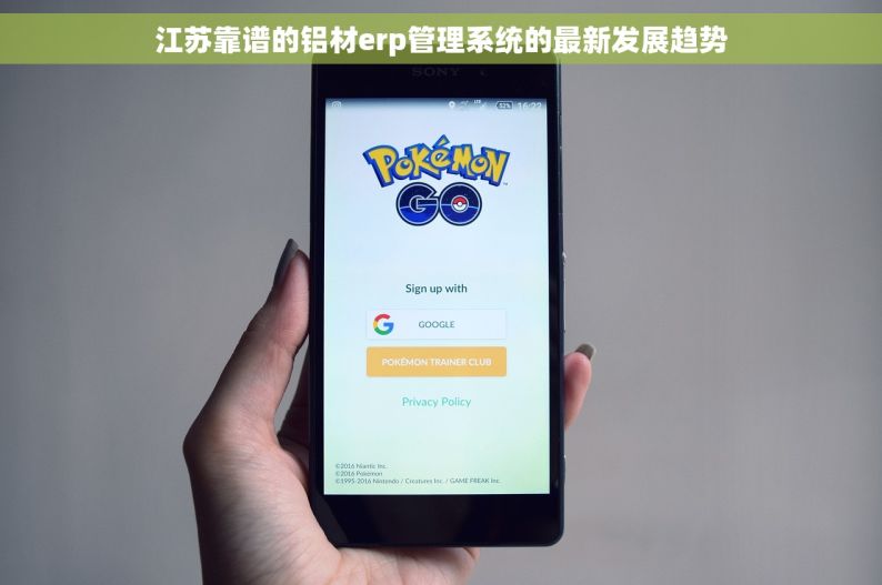 江苏靠谱的铝材erp管理系统的最新发展趋势