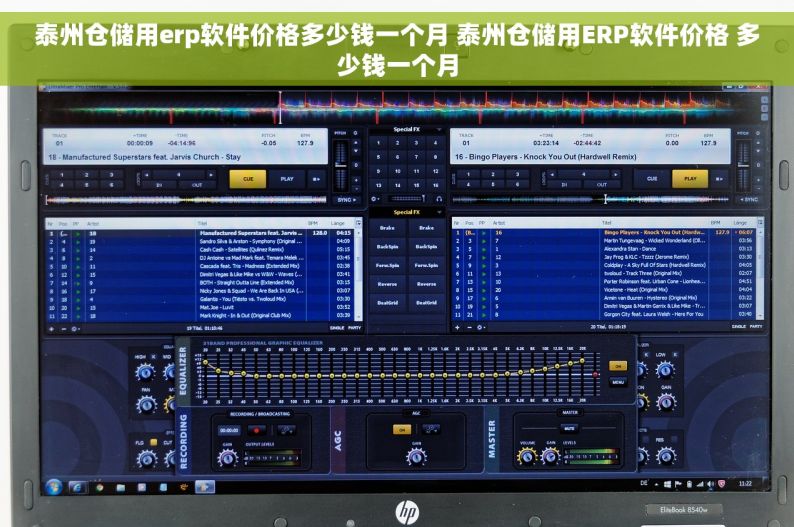 泰州仓储用erp软件价格多少钱一个月 泰州仓储用ERP软件价格 多少钱一个月