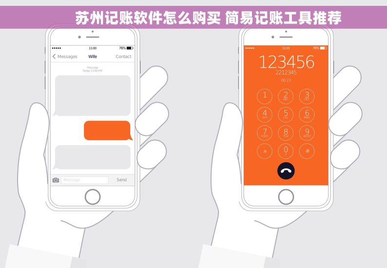         苏州记账软件怎么购买 简易记账工具推荐