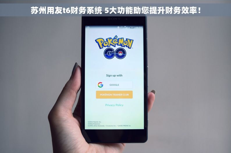 苏州用友t6财务系统 5大功能助您提升财务效率！