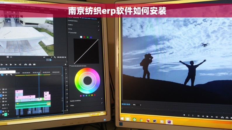  南京纺织erp软件如何安装