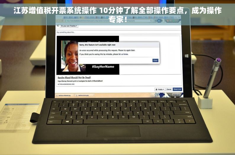 江苏增值税开票系统操作 10分钟了解全部操作要点，成为操作专家！