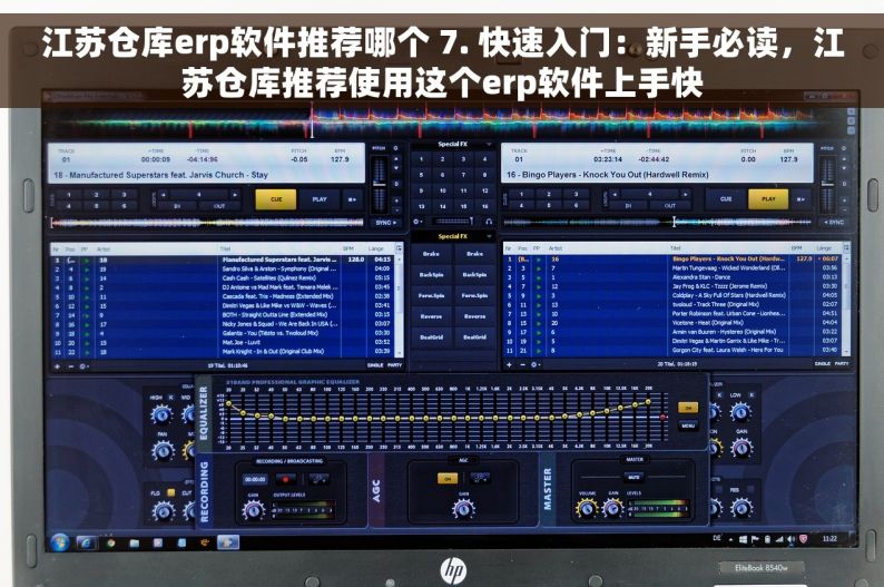 江苏仓库erp软件推荐哪个 7. 快速入门：新手必读，江苏仓库推荐使用这个erp软件上手快