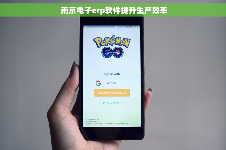  南京电子erp软件提升生产效率