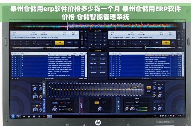 泰州仓储用erp软件价格多少钱一个月 泰州仓储用ERP软件价格 仓储智能管理系统