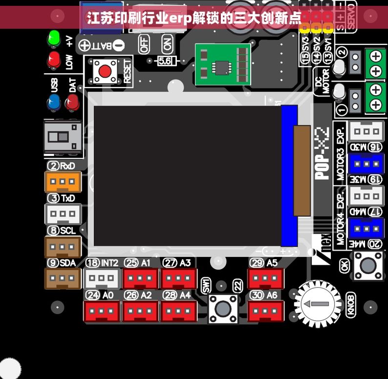 江苏印刷行业erp解锁的三大创新点
