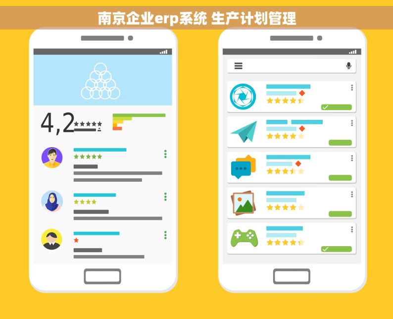 南京企业erp系统 生产计划管理