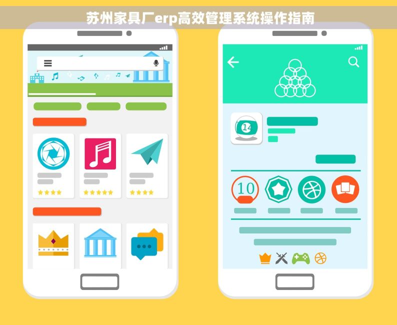  苏州家具厂erp高效管理系统操作指南