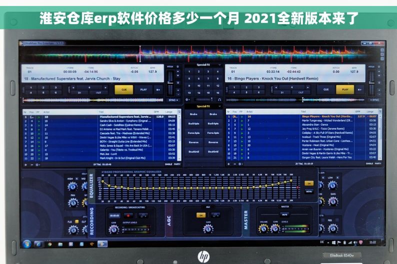 淮安仓库erp软件价格多少一个月 2021全新版本来了